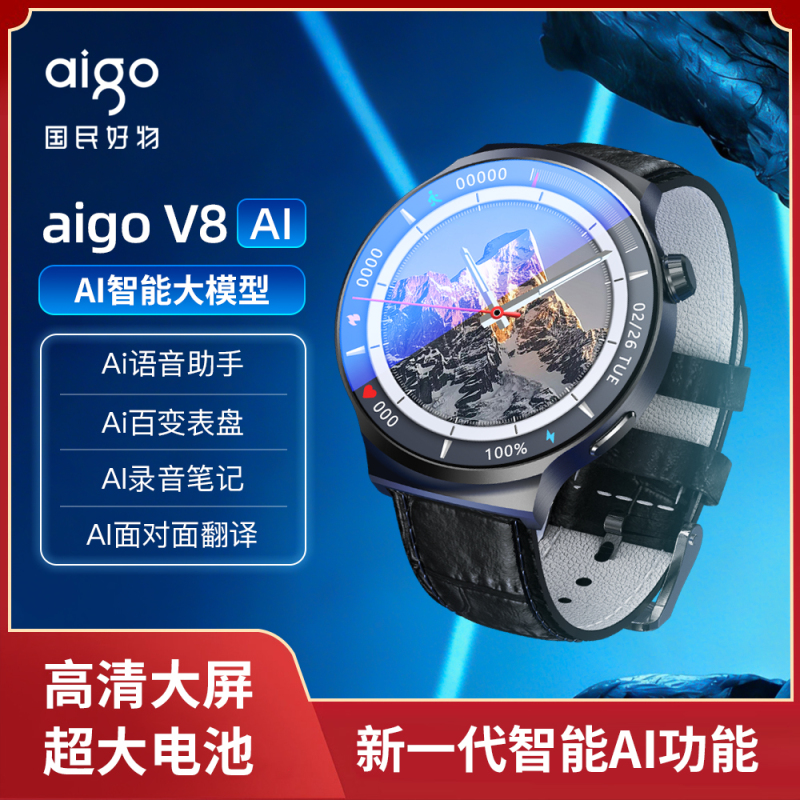 爱国者(aigo)v8智能手表 男士运动手表健康通话蓝牙NFC测华强北成人黑色皮带*高清大图