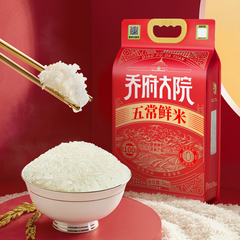 乔府大院-五常鲜米5kg 真空装(红金色)