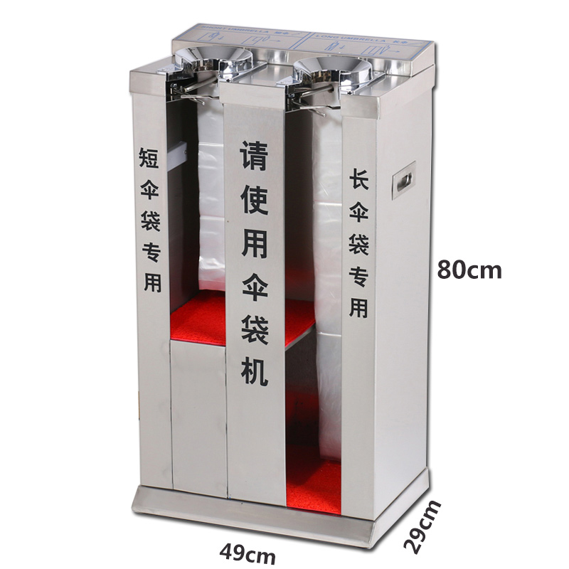 酒店不锈钢雨伞套袋机 80*49*29cm(含200伞袋)高清大图