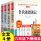 (送考点) 快乐读书吧六年级下册 全4册 [正版]鲁滨逊漂流记六年级下册必读课外书 快乐读书吧 汤姆索亚历险记原著完整版