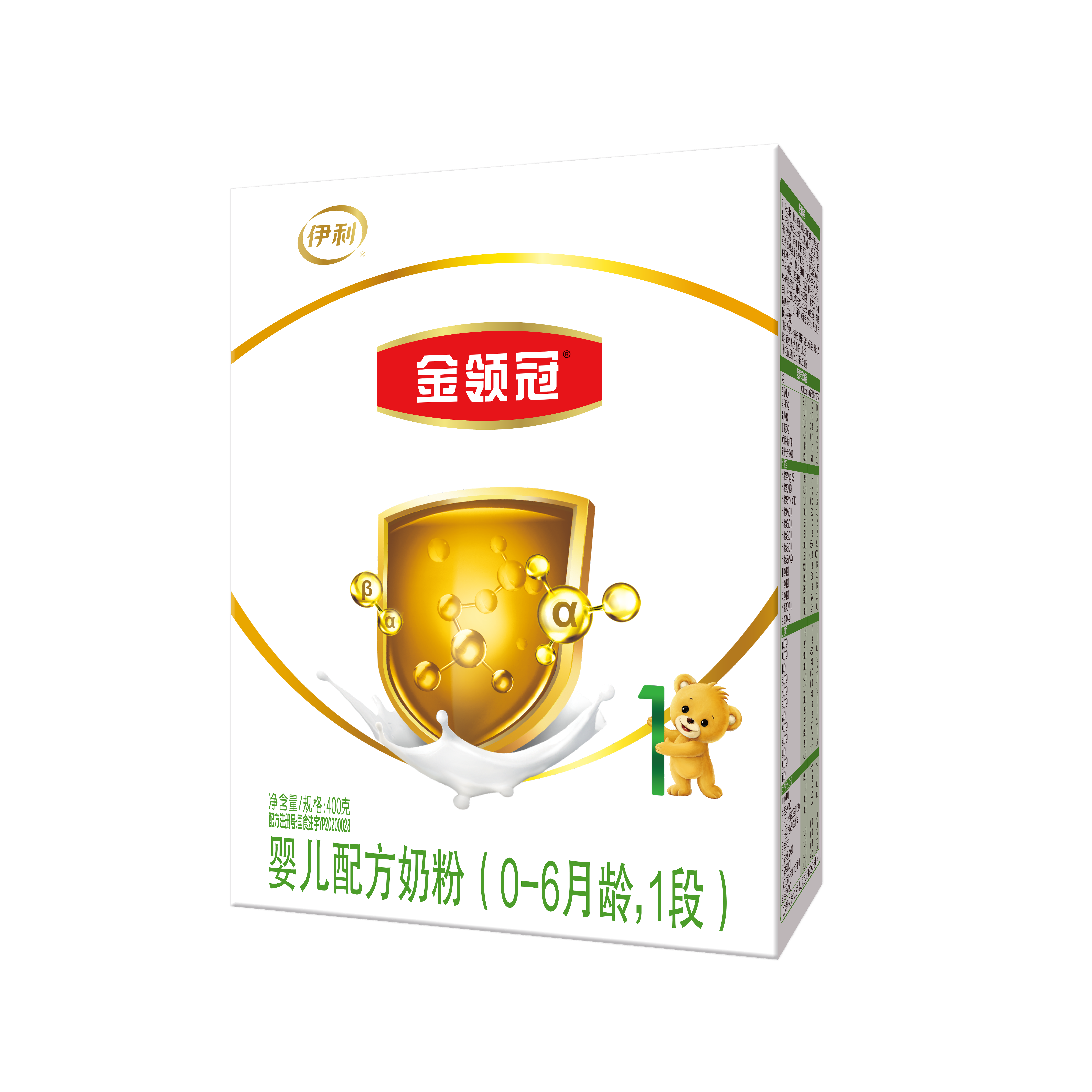 伊利奶粉1段盒装