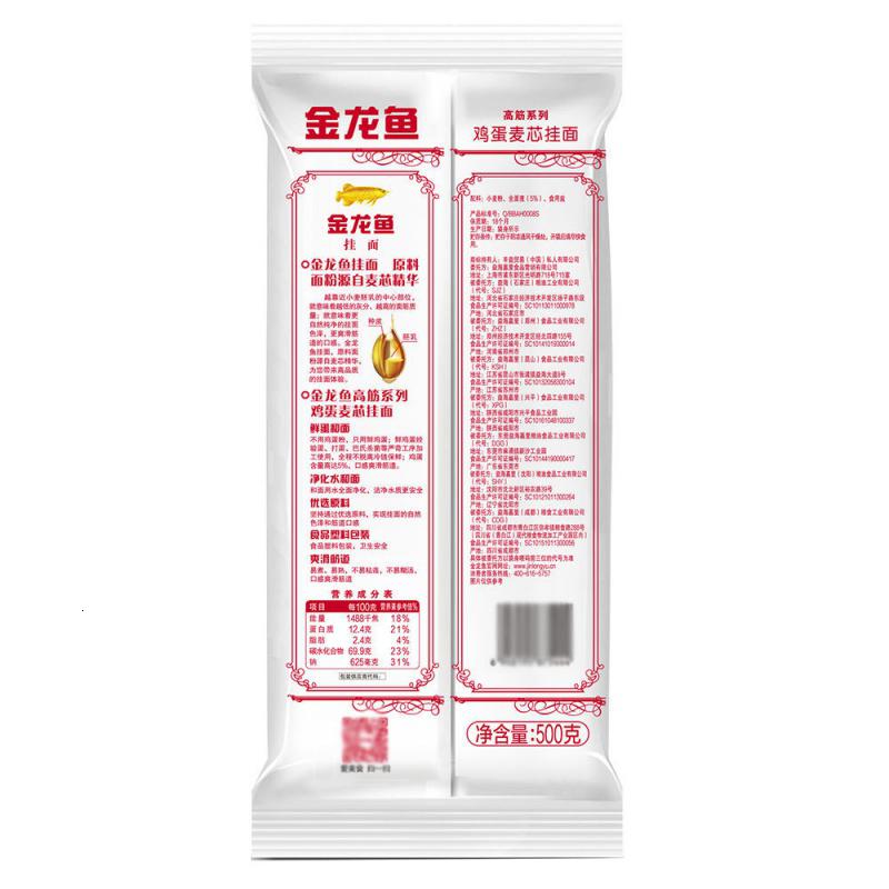 金龙鱼鸡蛋麦芯挂面 500g*2袋 细面面条高清大图