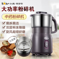 小熊(Bear)粉碎机 FSJ-A05B1 0.3L电动家用大容量研磨机 单刀头加厚杯体中药材干磨搅拌机