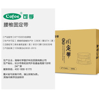 可孚护腰带保暖家用男女腰围护腰老人医用腰带腰托牵引器护具腰部透气带护腰牵引器可孚腰椎护腰带成人L码