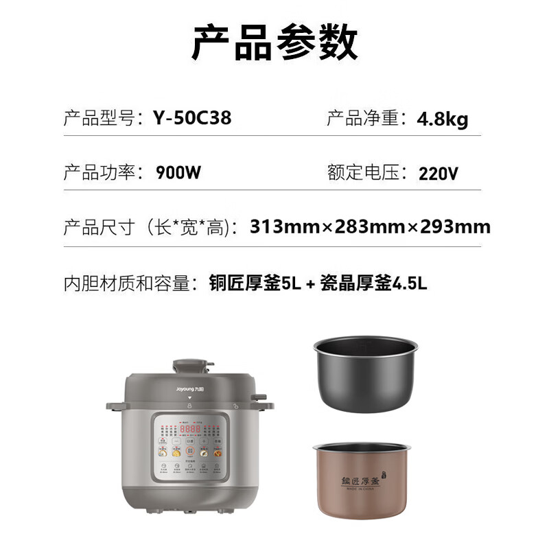 九阳(Joyoung)ZMD安心系列 电压力锅 5L双胆厚釜Y-50C38高清大图