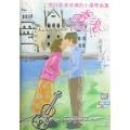 四季之恋(附光盘流行歌曲改编的小提琴曲集)