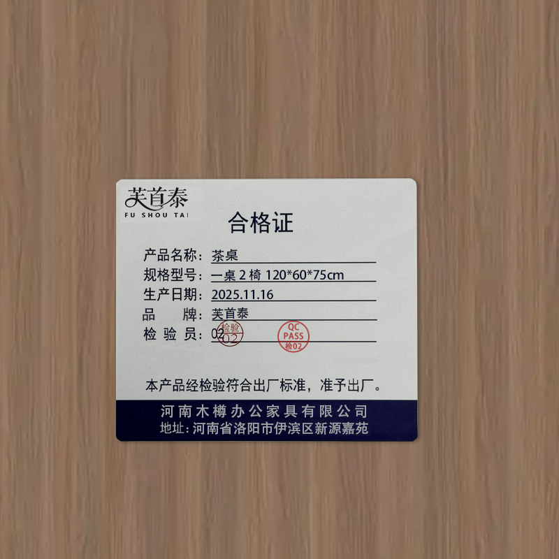 芙首泰茶桌一桌2椅120*60*75cm套高清大图