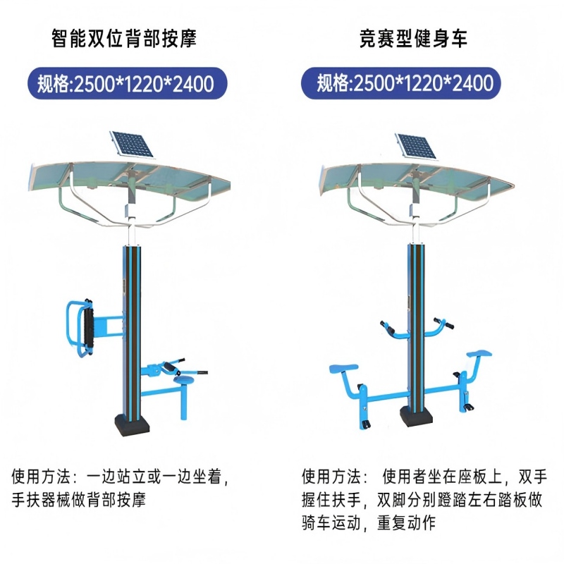 有优贝贝户外健身器材新国标智能二代广场小区新农村多人智能健身驿站高7.2米,直径6.5米高清大图