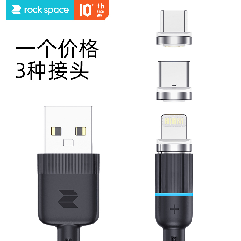 洛克(ROCK SPACE) 磁吸3A快充编织数据线 苹果华为小米OV通用 安卓type-c苹果通用