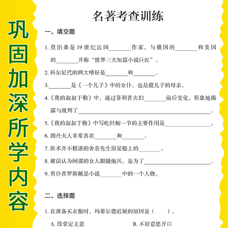 童年 [正版]39.8元任选4本世界经典名著全44册傲慢与偏见简爱呼兰河传昆虫记红与黑四大名著童年在人间我的大学欧亨利契