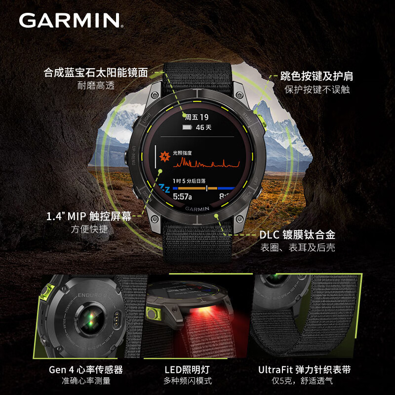 Garmin佳明Enduro安夺2续航王者户外多功能血氧越野骑行跑步手表