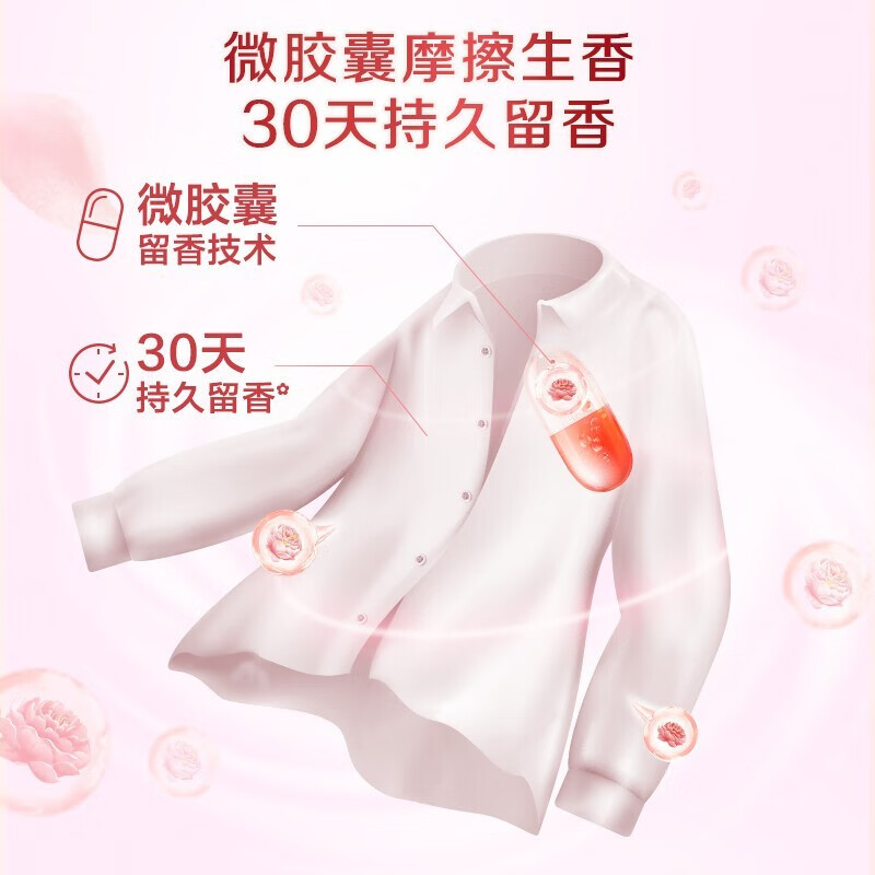 立白大师香氛衣物柔顺剂持久留香护衣护型护色柔软蓬松防静电 柔顺剂2kg*1瓶高清大图