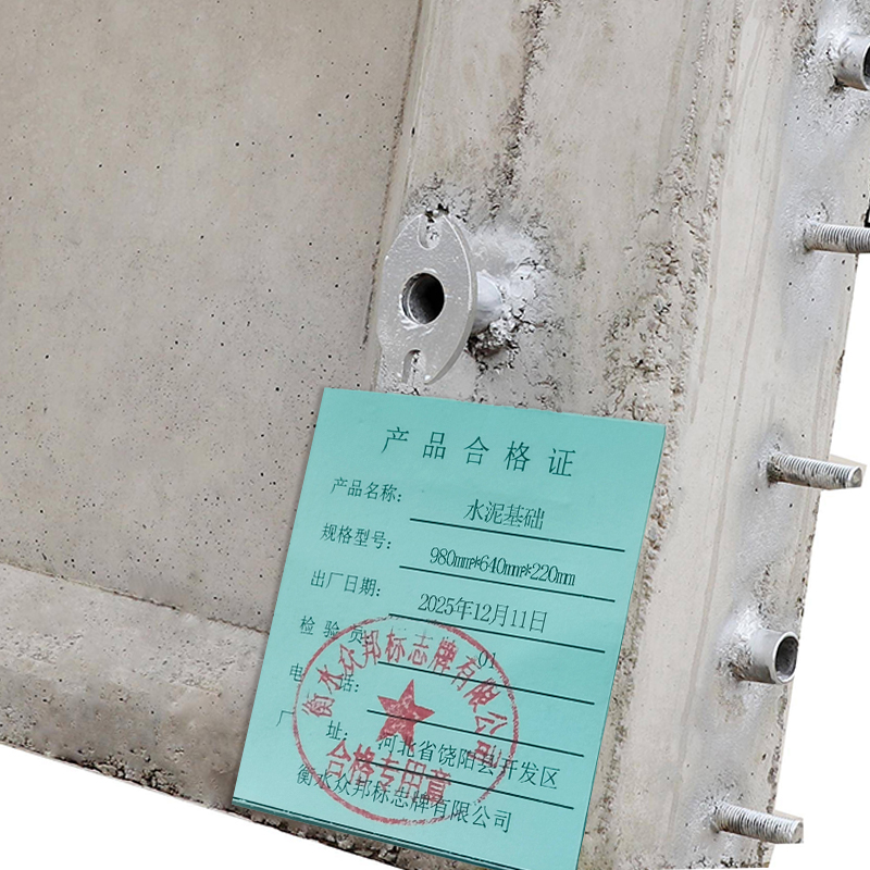 锲衡 水泥基础 980mm*640mm*220mm 块高清大图