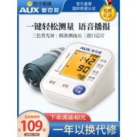 奥克斯769血压测量仪家用高精准计器电子测全自动充电量医生医疗BSX529