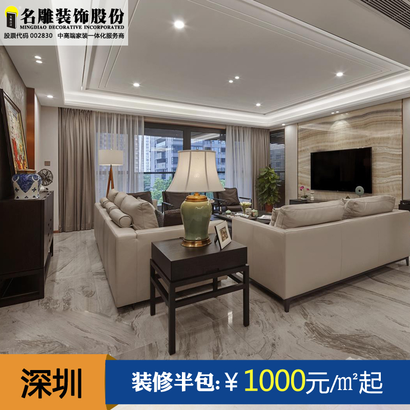 名雕装饰 深圳装修公司施工半包家装设计特权定金室内装修设计效果图免费上门量房