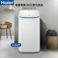 海尔(Haier)3.3公斤 家用全自动迷你波轮洗衣机 小洗衣机 婴儿宝宝专用 智能加热洗 EBM33-R178