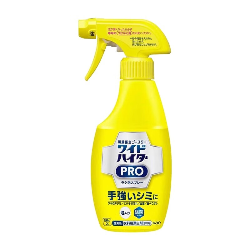 花王 KAO 衣领净300ml清洗剂袖口去污去渍洗衣液去渍笔日本进口
