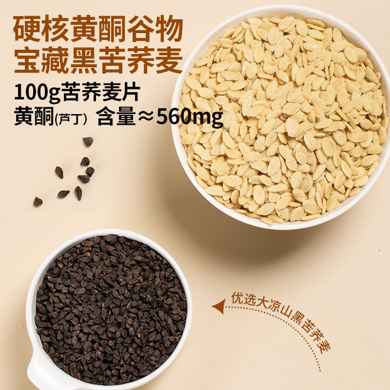 三匠 纯荞麦片(0糖0脂)450g*2高清大图