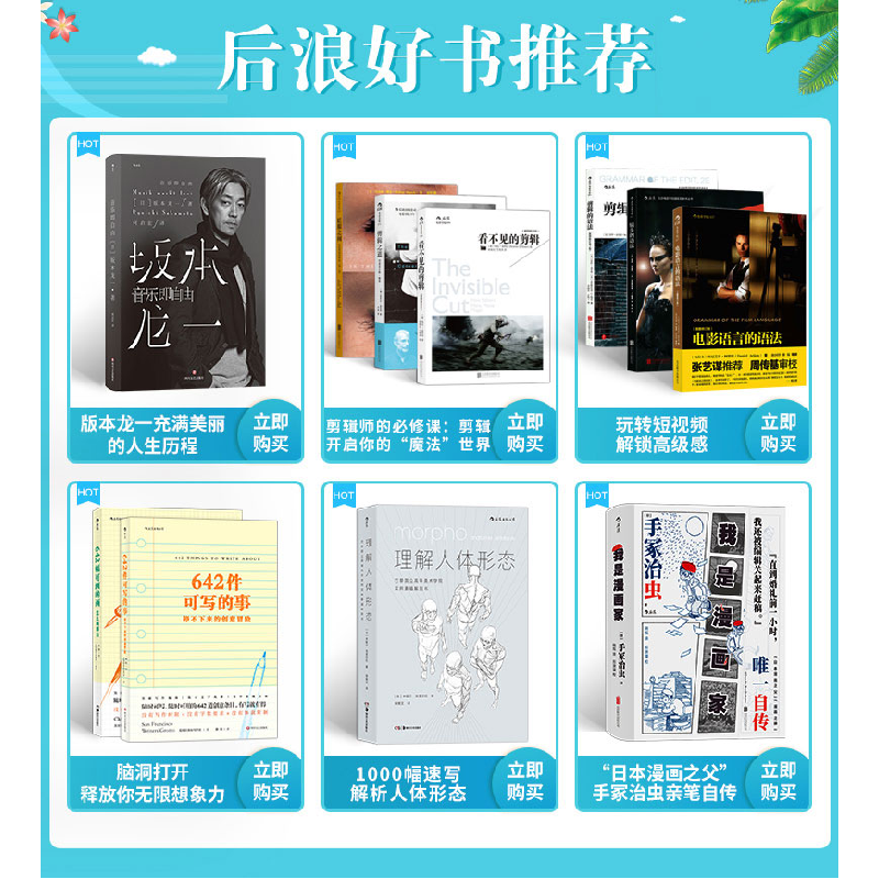 正版新书]剧本设计学林黎胜9787559646361高清大图