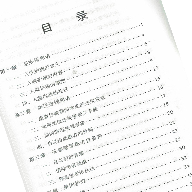 [正版] 护理中的人文关怀 刘惠军 强万敏主编 北京大学医学出版社 9787565916649高清大图