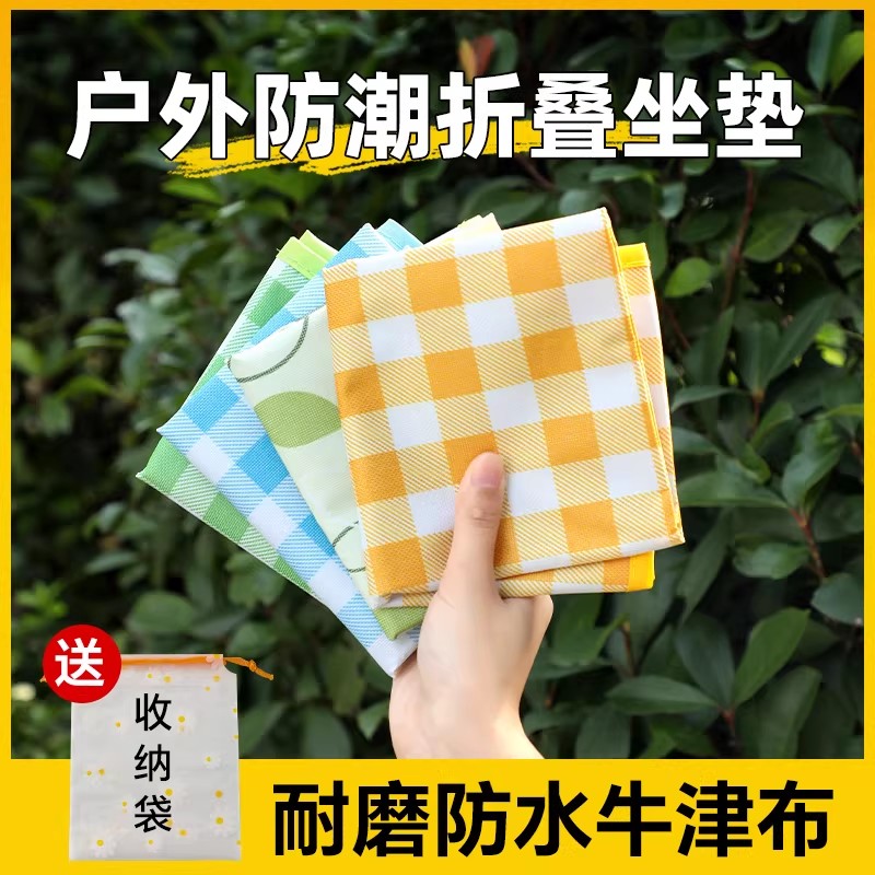 塔夫曼防潮坐垫高清大图