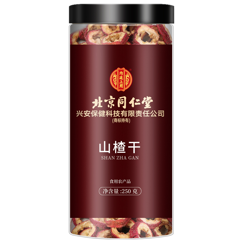北京同仁堂山楂干250g泡水新货山楂片干泡水喝的正品无特级中药材正宗官方旗舰店高清大图