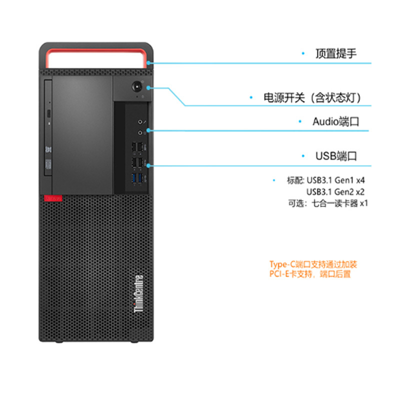 联想台式机电脑M920T单主机(含键鼠)定制主机+19.5LED:i9-9900丨64G丨2T机械+512G固态丨4G