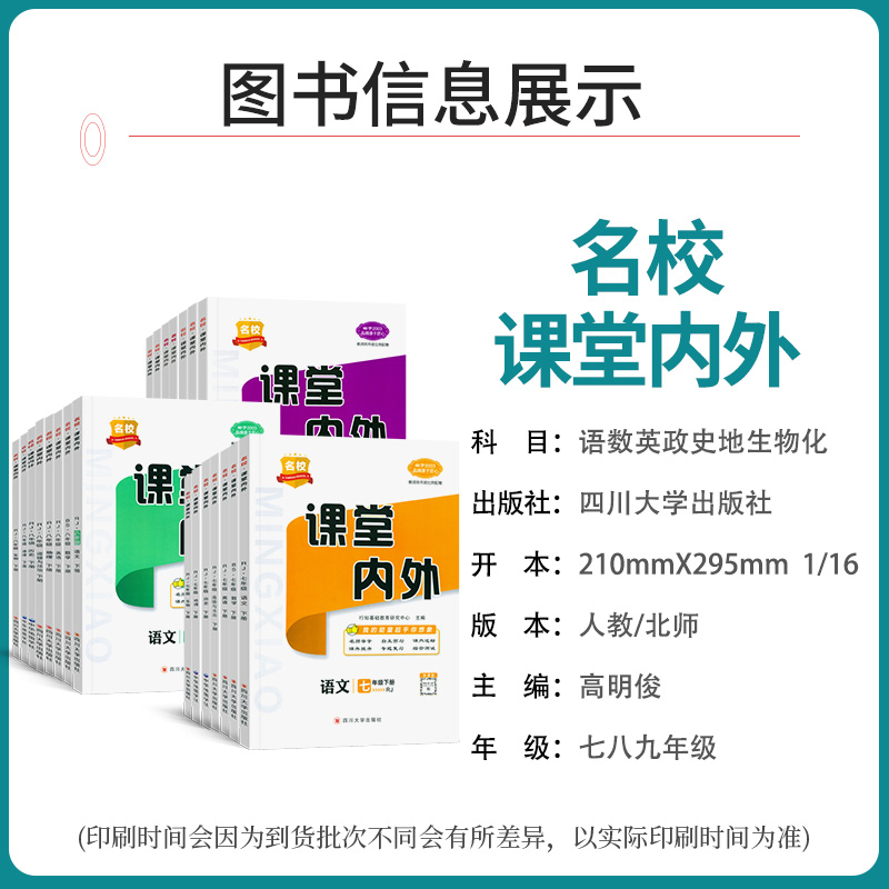物理[人教版] 九年级下 [正版]2023新名校课堂内外初中版七年级八九年级上册下册语文数学英语物理化学政治历史地理生物高清大图