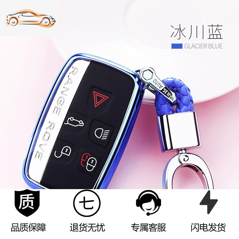 【补贴10%】专用于路虎揽胜极光钥匙包发现神行钥匙套捷豹汽车遥控钥匙壳扣汽车钥匙包 冰川蓝+五金扣