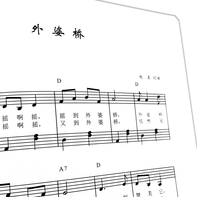 [正版]辛笛应用钢琴简易教程3 弹儿歌学钢琴(第3册) 上海音乐学院出版社 辛笛 五线谱 钢琴基本教程 简易钢琴 钢琴高清大图