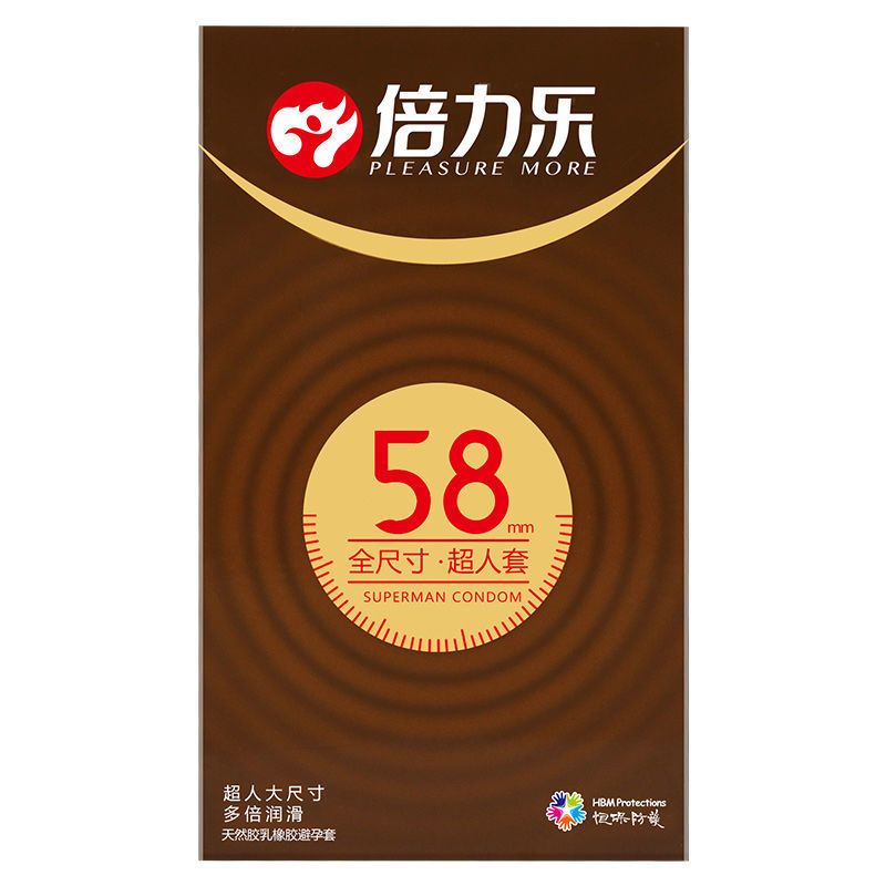 58mm大号55倍力乐65避孕套加大码超特大超薄安全套xl男用计生用品 55mm倍力乐大号 1盒共10只(尝鲜)