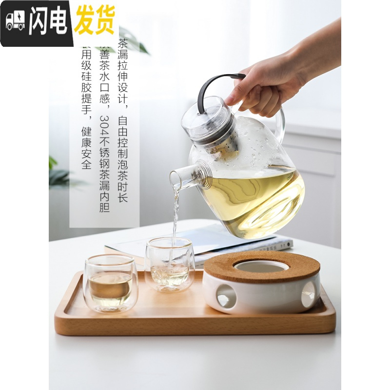 三维工匠日式茶具套装家用玻璃茶壶办公室泡茶喝茶杯带电陶炉小套装 原木色电陶炉