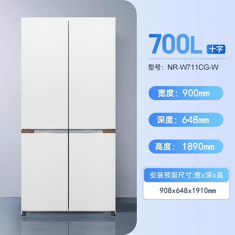 松下(Panasonic)NR-W711CG-W挪威海冰箱双开门700升十字四门零嵌入式冰箱 风冷自动制冰2.0净味