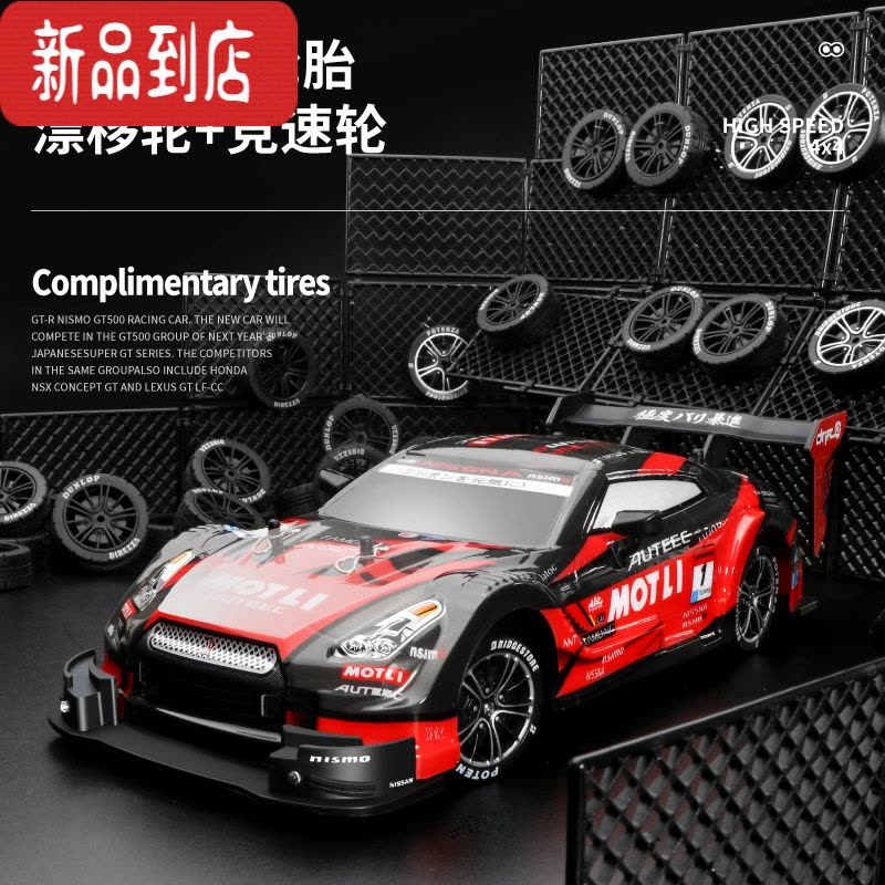真智力RC漂移遥控赛车汽车电专业平跑车四驱高速玩具车GTR男孩生日礼物图片