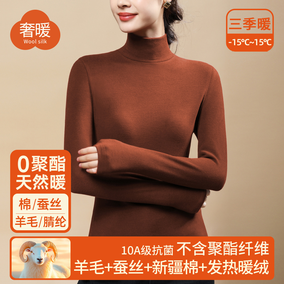 蚕丝暖绒高领秋衣女上衣含羊毛保暖内衣加厚加绒发热打底衫女冬季 爱玛橙 M