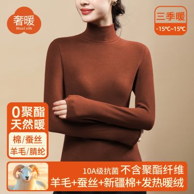 蚕丝暖绒高领秋衣女上衣含羊毛保暖内衣加厚加绒发热打底衫女冬季 爱玛橙 M