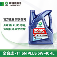 龙蟠SONIC T1全合成机油snplus 5W-40汽车发动机润滑油4l正品