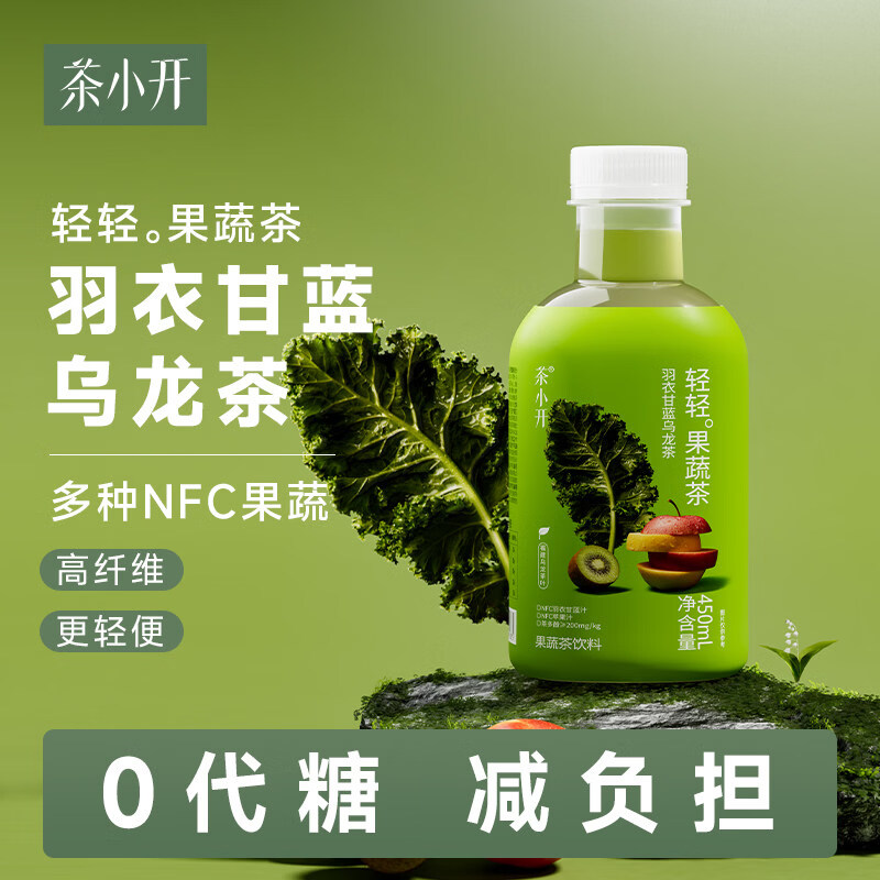 茶小开羽衣甘蓝乌龙茶450ml*15高清大图