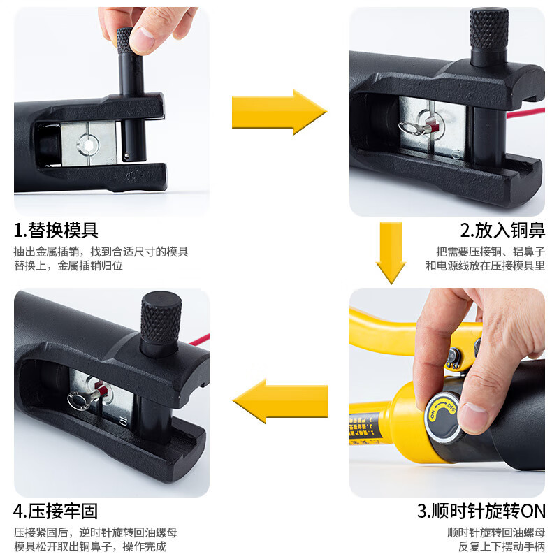 天琪锐 手动液压钳(压接范围10-120 )平方 GYP-YQK120