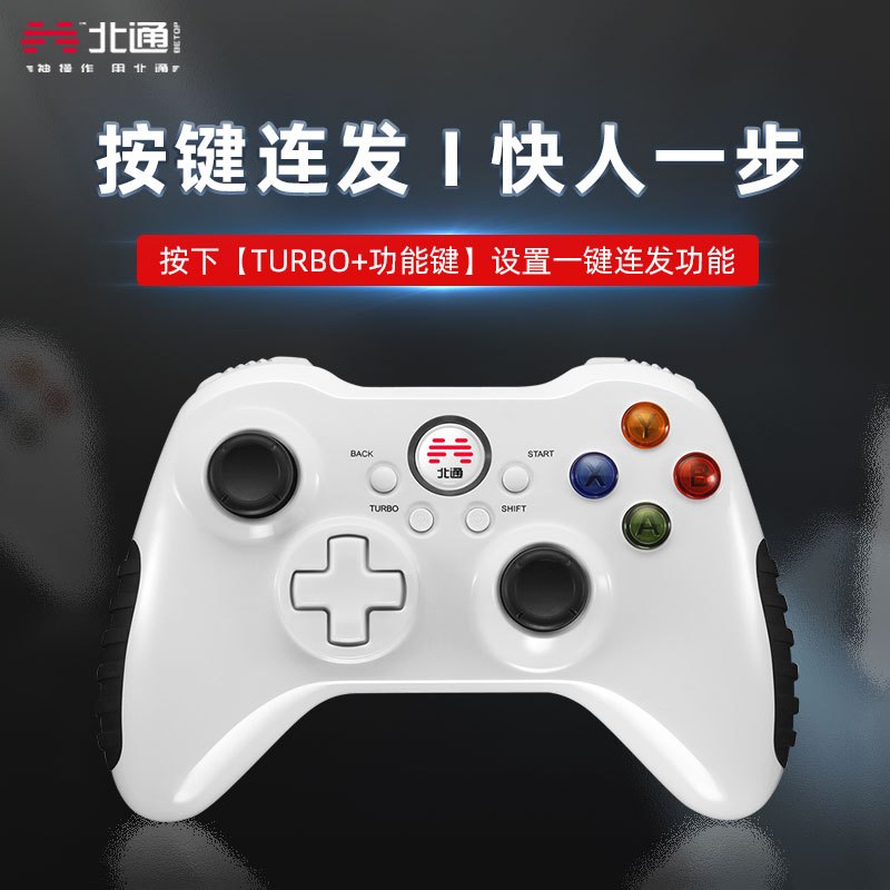 北通阿修罗2游戏手柄Pro无线PC电脑版steam双人成行战地怪物猎人有线原神使命召唤电视xbox地平线4摇杆