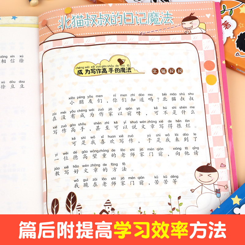 [全4册]米小圈上学记二年级 [正版]米小圈上学记二年级全套4册注音版米小圈二年级全套米小圈全套二年级阅读课外书非必读儿