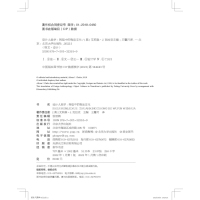 [醉染正版]正版2022新书 设计人类学 转型中的物品文化 北京大学出版社9787301323519