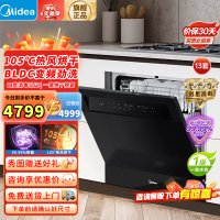 美的(Midea)洗碗机嵌入式台式家用灶下13套105℃热风烘干一级水效一键单消毒四星消毒变频节能V9