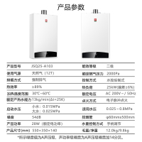 樱花(SAKURA)燃气热水器JSQ25-A103 13L 高抗风压 环保节能省气 天热气热水器