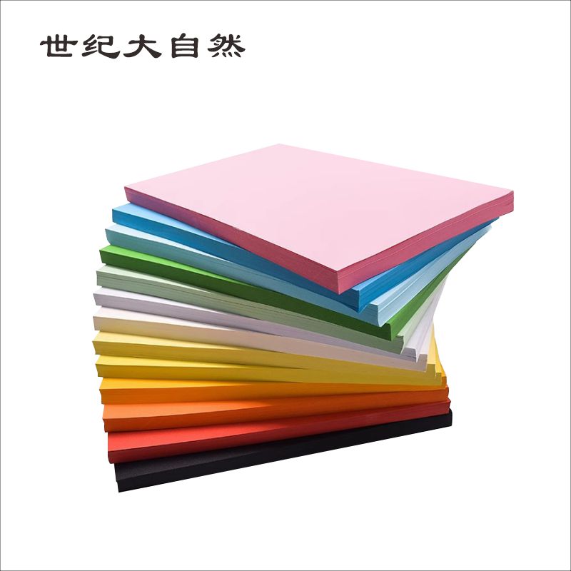 世纪大自然 彩色复印纸 A4 袋高清大图