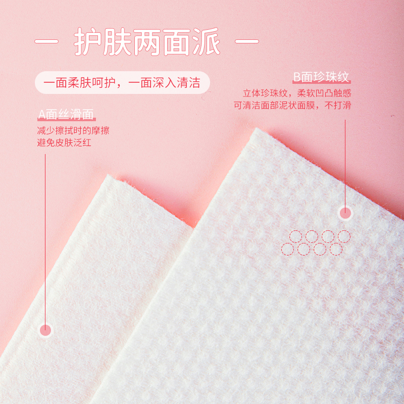 新鲜生活(XIN XIAN SHENG HUO)新鲜生活抽取式洗脸巾60张SH-7974高清大图