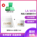 海蓝之谜（LA MER）面霜修护紧致系列 海蓝之谜精华面霜（补水保湿 滋润修护）面霜60ml+面霜3.5ml