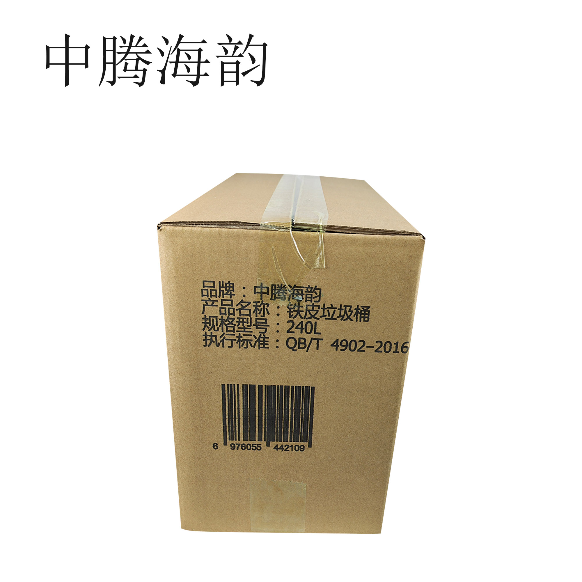 中腾海韵 铁皮垃圾桶 240L 个高清大图