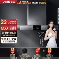 华帝(vatti)22立方飓风吸力欧式顶吸抽油烟机挥手智控830Pa强劲速排智感恒吸热水洗CXW-220-i11141