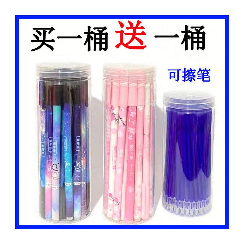 可擦笔晶蓝色0.5摩易擦笔炭黑色魔力擦笔热可擦十二星座可擦笔